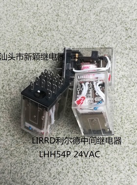全新原装14脚现货 LIRRD LHH54P 24VAC 3A 利尔德中间继电器
