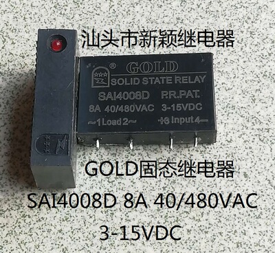 原装拆机4脚GOLD固态继电器 SAI4008D 8A 40 480VAC 3-15VDC 现货