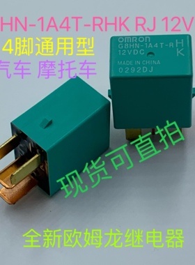 G8HN-1A4T-RJ RHK 12V通用油泵国四电喷五羊摩托车踏板车小忍者