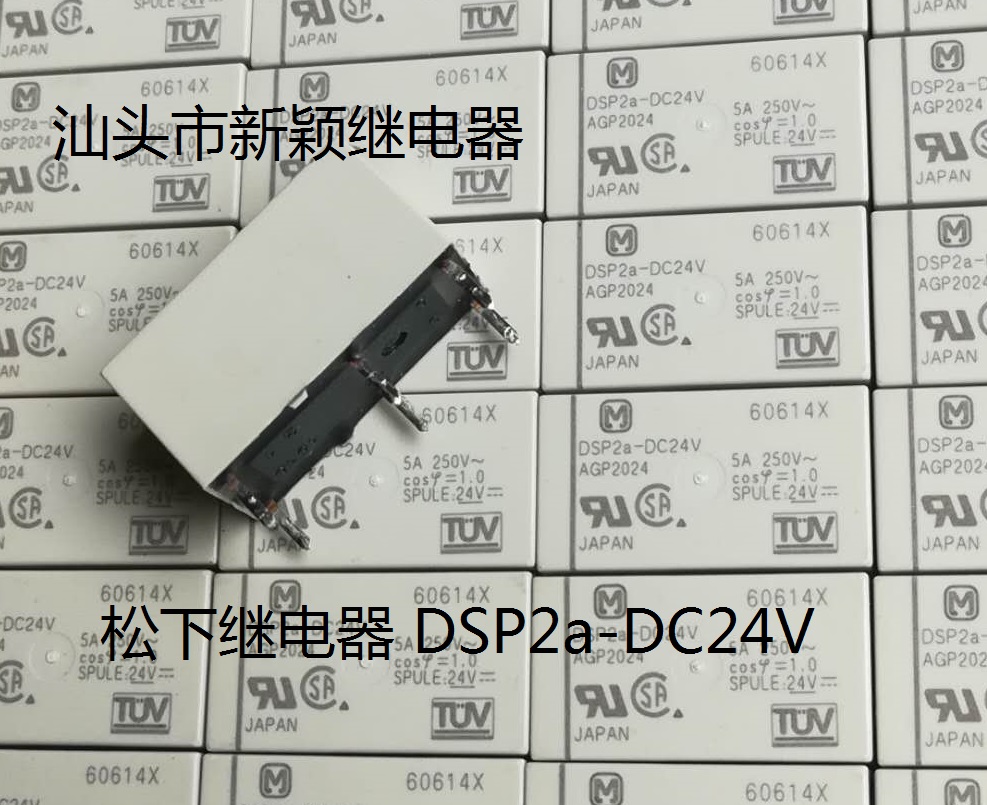 全新原装6脚松下 DSP2a-DC24V 24V 5A 进口现货AGP2024继电器