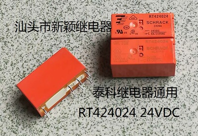 泰科拆机进口继电器