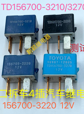 铃木锋驭骁途启悦维特拉天语雨燕新奥拓羚羊空调喇叭风扇继电器