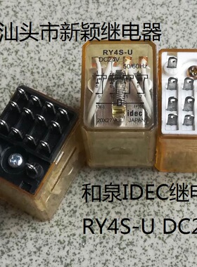 原装拆机14脚位IDEC和泉 RY4S-U DC24V 进口现货继电器