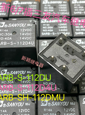 全新6/7插三友 SARB-S-112D4U DU SH-112DMU 汽车继电器12VDC 40A