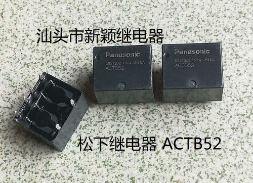 拆机松下汽车继电器进口现货