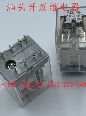 JZX-18FF A240-2Z1(555) 220/240VAC全新宏发中间继电器