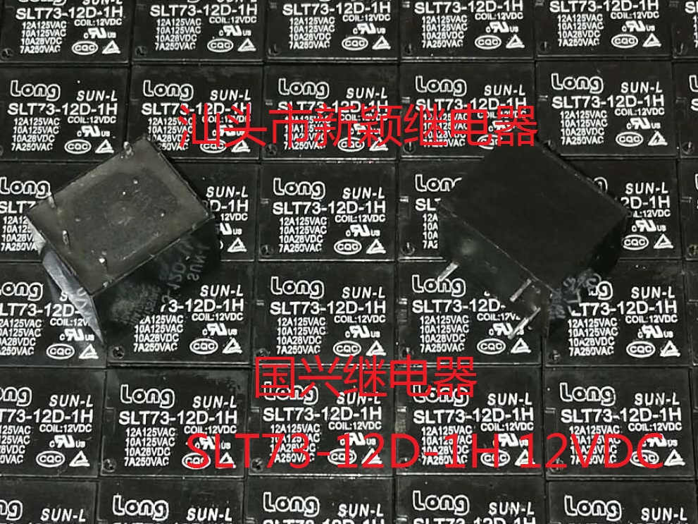 全新原包装4脚位国兴 SLT73-12D-1H 12VDC 7A 现货继电器