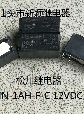 原装散装6脚台湾松川 888HN-1AH-F-C 12VDC 17A 现货继电器
