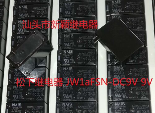 全新原包装4脚位松下JW1aFSN-DC9V 9V 10 进口AJW2215现货继电器