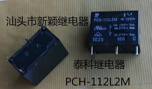 全新原包装4脚位泰科 PCH-112L2M 12VDC 5A 进口现货继电器