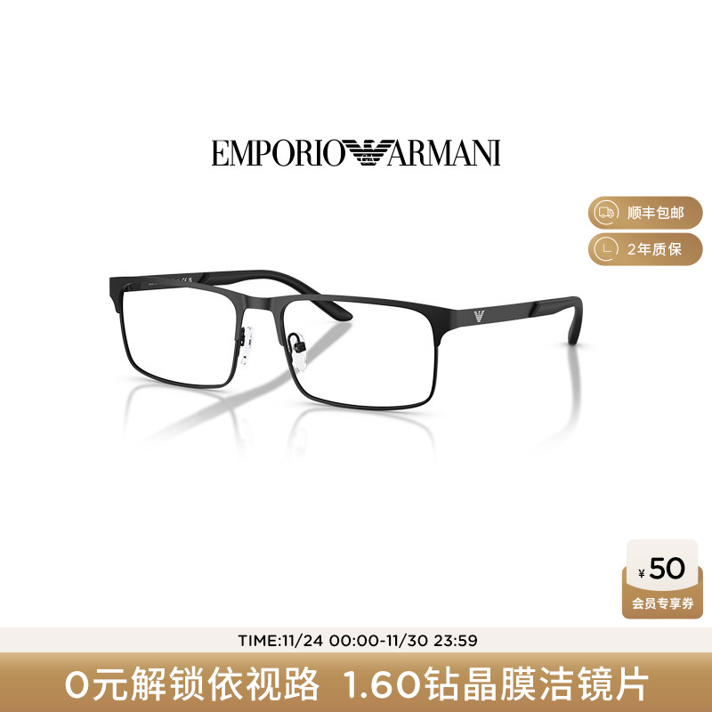 【新品】ARMANI 阿玛尼光学近视男款长方形眼镜可配镜片0EA1170