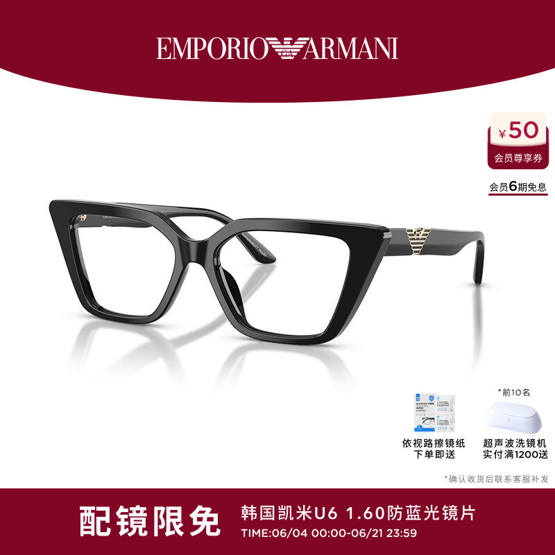EMPORIO ARMANI/阿玛尼光学女款可配镜猫眼眼镜0EA3273U