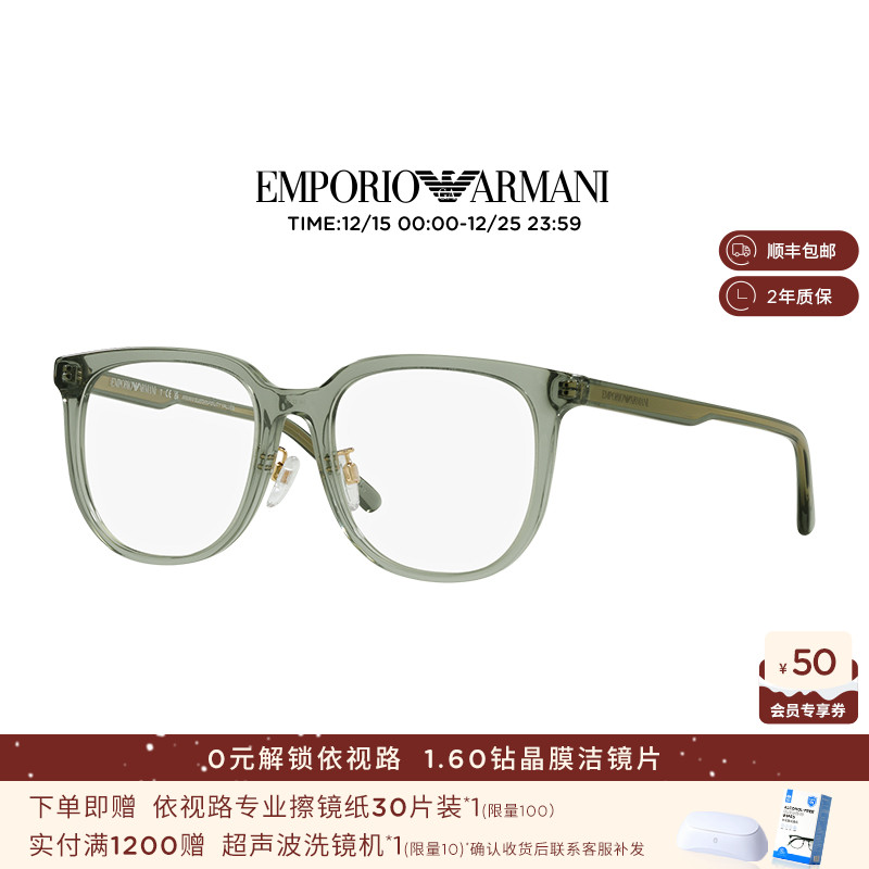 阿玛尼男板材易烊千玺同款光学镜