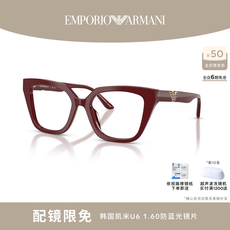 EMPORIO ARMANI/阿玛尼光学女可配镜猫眼形眼镜0EA3267U
