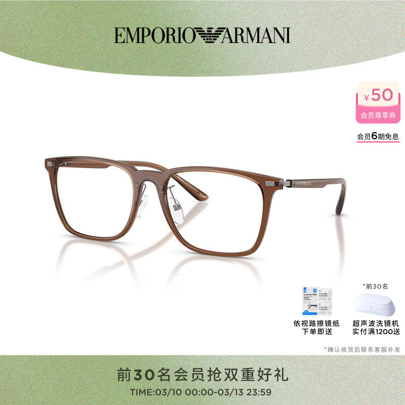 【七夕限定】EMPORIO ARMANI阿玛尼光学眼镜男女款枕形0EA3263D