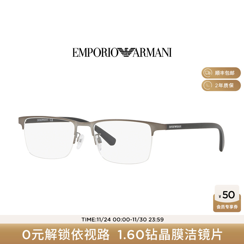 【可配镜】阿玛尼光学眼镜框男款半框近视眼镜架韩版潮流0EA1085D