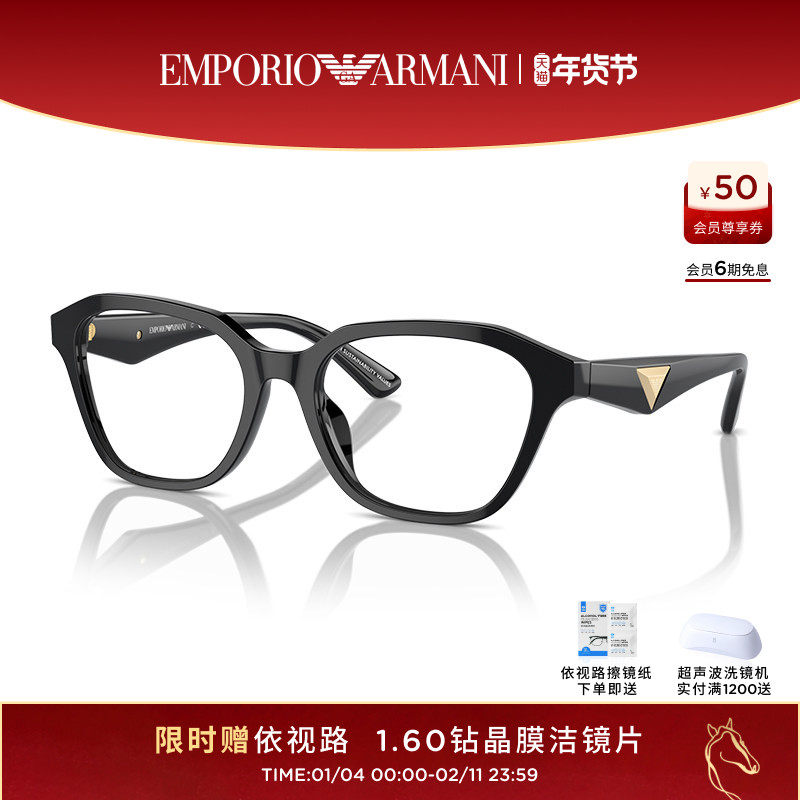 【可配镜】阿玛尼光学镜框女不规则形近视可配依视路镜片0EA3235U