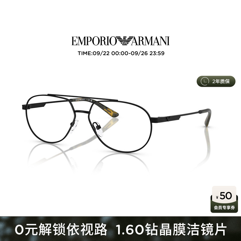 阿玛尼男复古金属细框光学镜新品