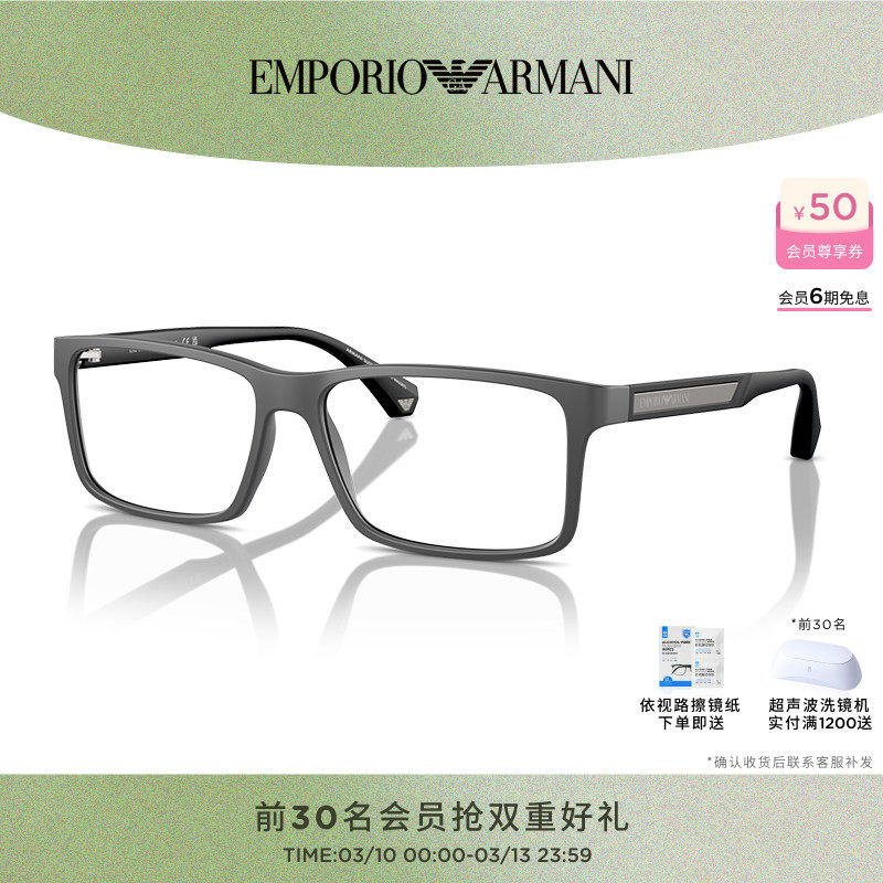 【人气推荐】阿玛尼光学眼镜框男近视度数可配通勤风眼镜 0EA3038