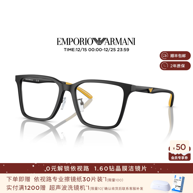 【人气】阿玛尼光学镜男款近视可配依视路镜片大框眼镜框0EA3232D