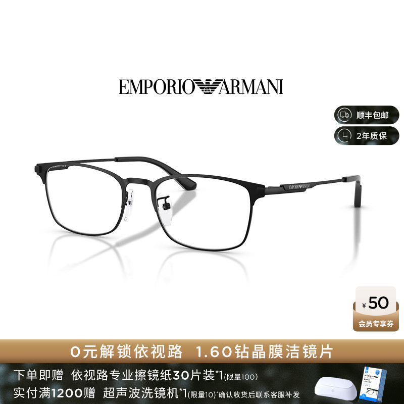 EMPORIO ARMANI【2025秋冬新品】光学男款可配镜枕形眼镜0EA1181D