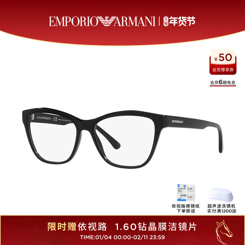 【新品】ARMANI阿玛尼近视光学眼镜女士潮流ins风0EA3193F