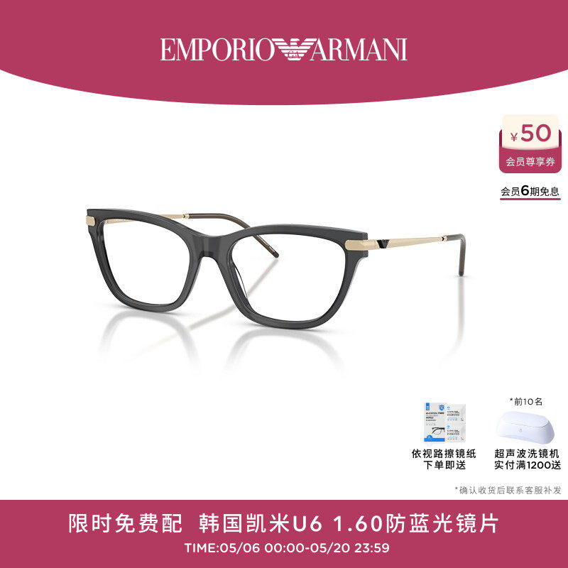 ARMANI 阿玛尼光学近视女猫眼眼镜配依视路镜片0EA3262
