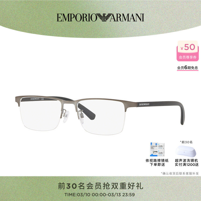 【可配镜】阿玛尼光学眼镜框男款半框近视眼镜架韩版潮流0EA1085D