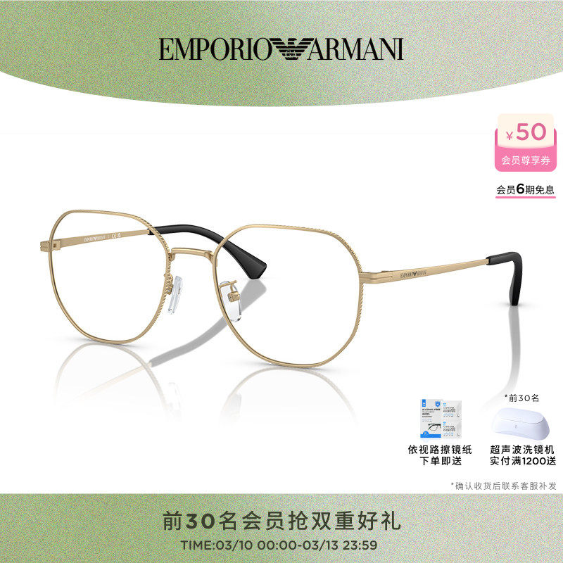 【易烊千玺同款】阿玛尼光学眼镜男金属框可配依视路镜片0EA1154D