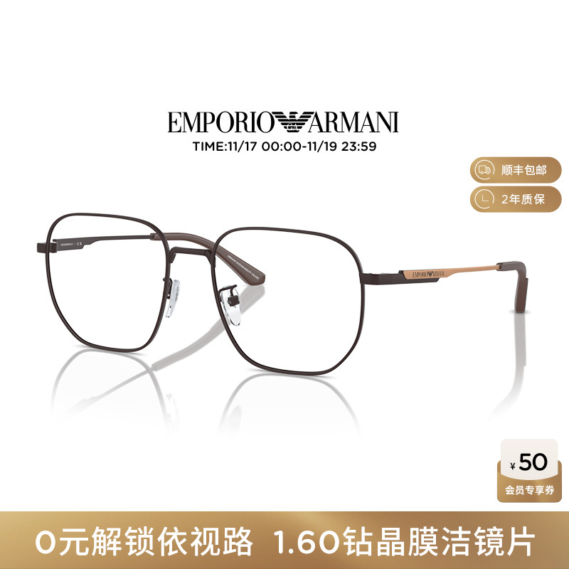 阿玛尼男时尚金属细框光学镜配镜