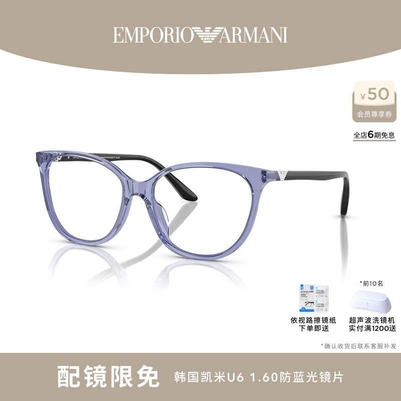 【可配镜】Armani/阿玛尼光学镜女猫眼眼镜架可配镜0EA3249U