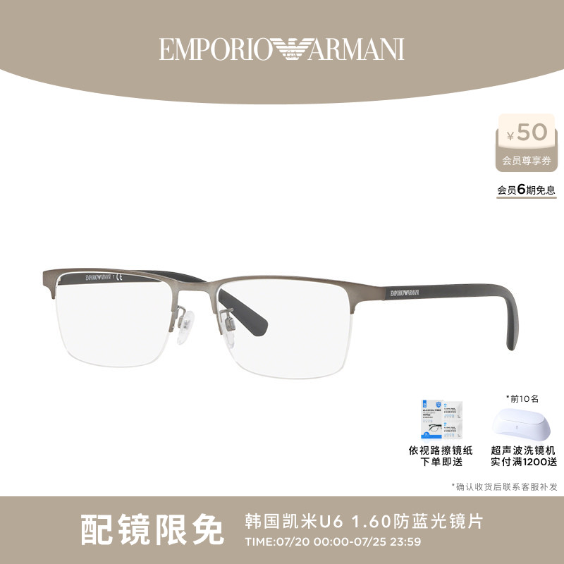 【可配镜】Armani/阿玛尼光学眼镜框男款半框近视眼镜架0EA1085D