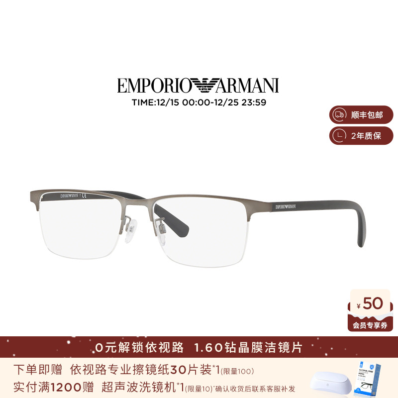 【可配镜】阿玛尼光学眼镜框男款半框近视眼镜架韩版潮流0EA1085D