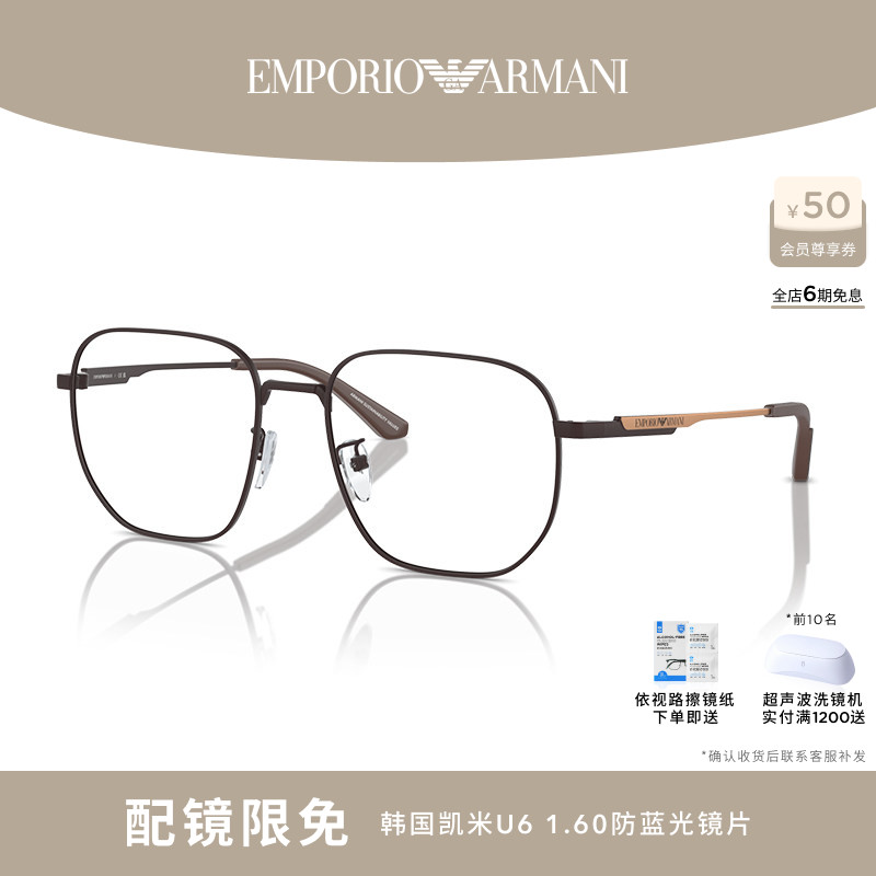 【易烊千玺同款】ARMANI/阿玛尼光学镜镜架配依视路镜片 0EA1159D