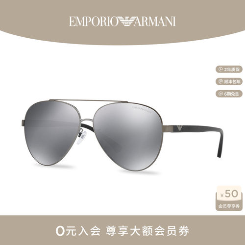 阿玛尼金属太阳眼镜男防晒墨镜
