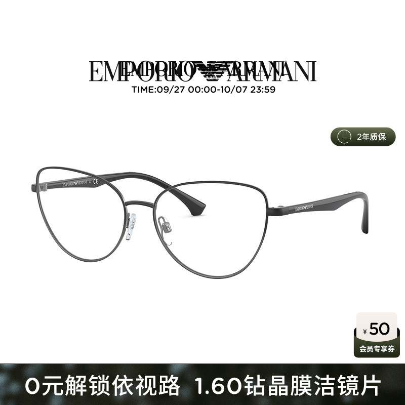 阿玛尼新品尼龙纤维光学镜