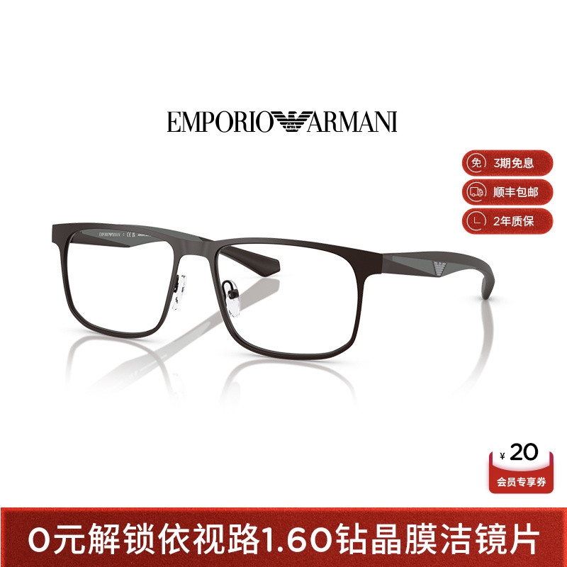 【新品】阿玛尼光学镜男款方形金属镜架眼镜框近视可配镜 0EA1163