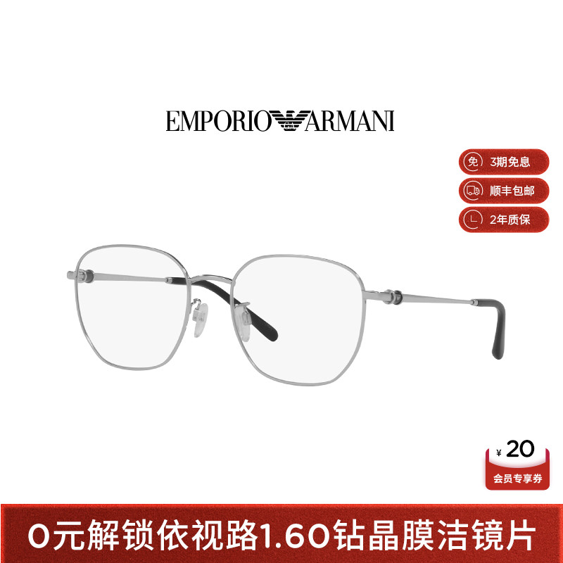 【可配镜】阿玛尼光学镜女可配依视路镜片近视眼镜架男款0EA1134D
