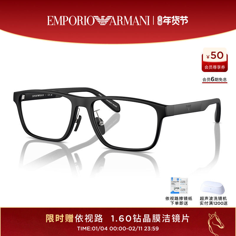 【可配镜】阿玛尼光学眼镜框近视可配依视路镜片时尚潮流0EA3233F