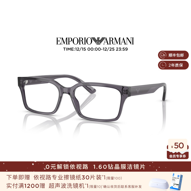 【新品】阿玛尼光学镜男款方形商务眼镜框近视可配度数 0EA3244F