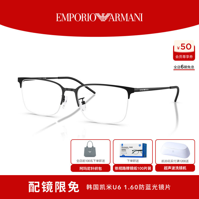 【礼物】EMPORIO ARMANI阿玛尼男款光学眼镜可配度数镜片0EA1179D