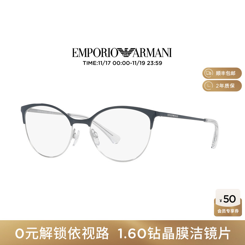 半框眼镜阿玛尼可配镜时尚女