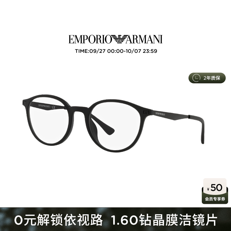 【人气】阿玛尼眼镜近视可配度数素颜眼镜架男女通用0EA3188U