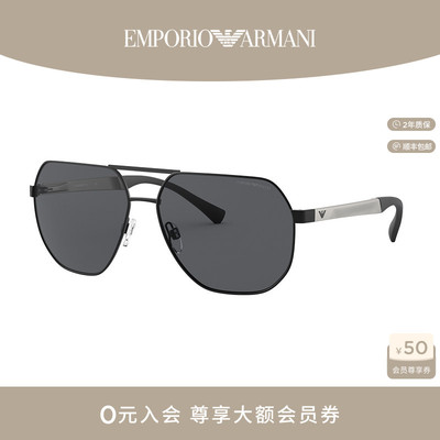 【七夕礼物】易烊千玺同款ARMANI阿玛尼男士飞行员墨镜0EA2099D