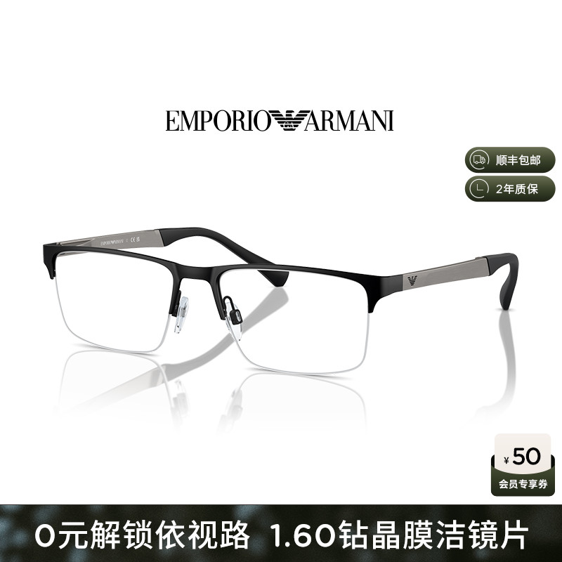 armani阿玛尼新年款男女款镜框