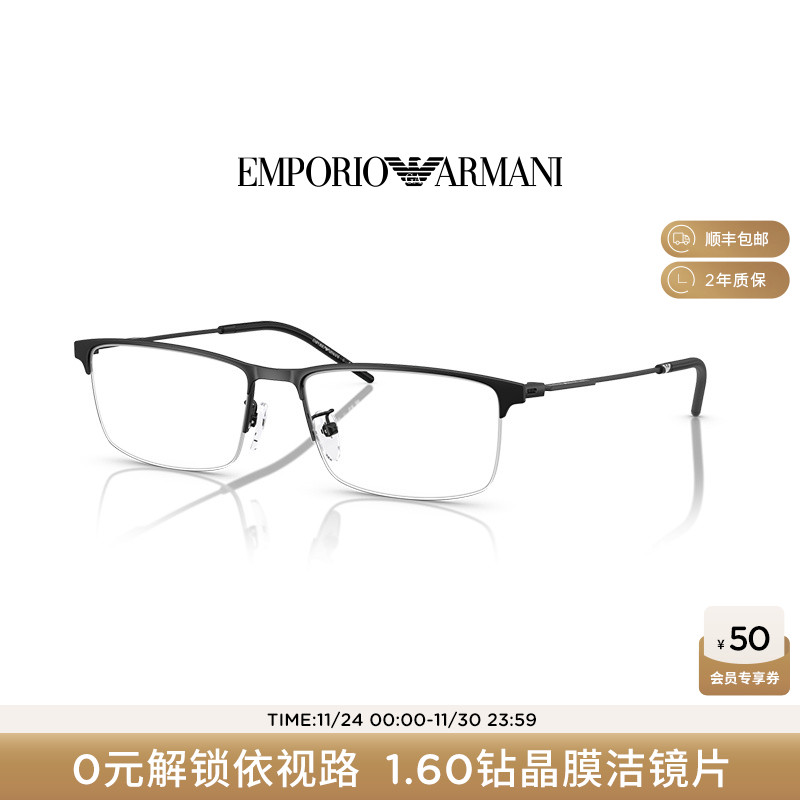 【曾舜晞同款】阿玛尼光学镜男新品半框眼镜配依视路镜片0EA1168D