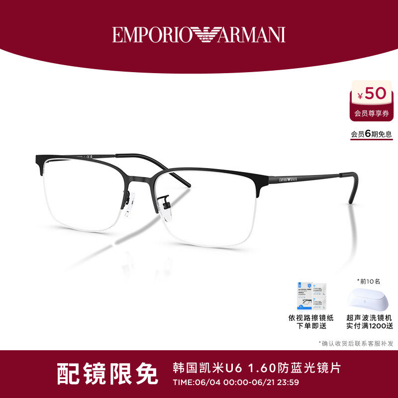 【礼物】【曾舜晞同款】ARMANI阿玛尼光学男可配度数眼镜0EA1179D
