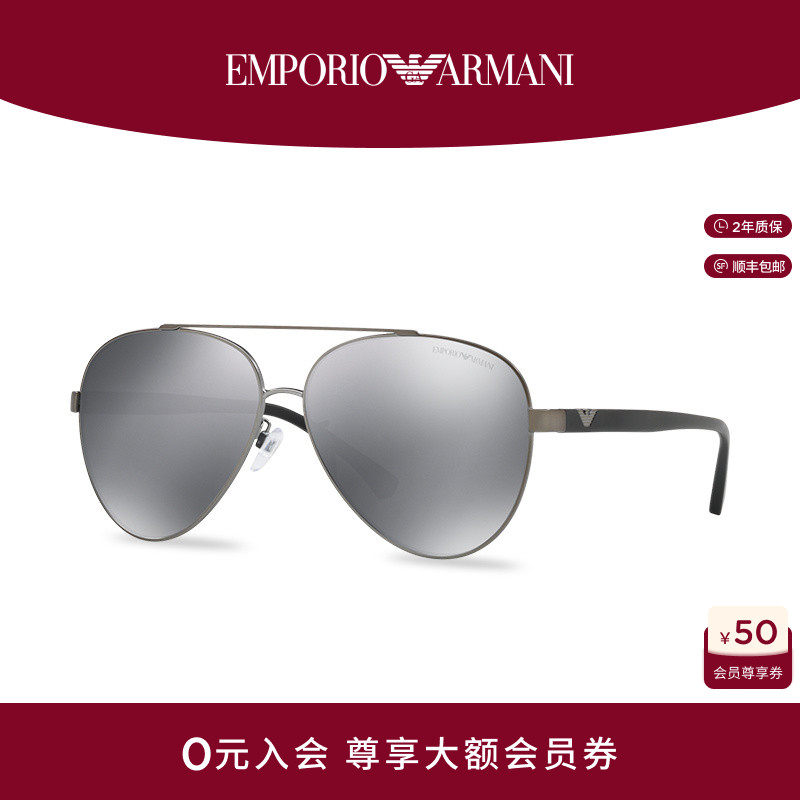 【礼物】ARMANI 阿玛尼墨镜男款防晒飞行员形太阳眼镜 0EA2046D