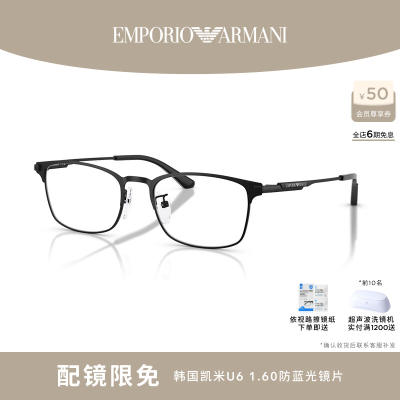 EMPORIO ARMANI/阿玛尼光学男款可配镜枕形眼镜0EA1181D