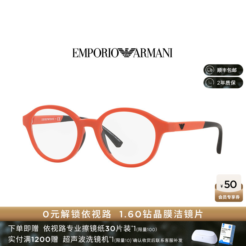 ARMANI阿玛尼儿童款板材运动百搭近视光学眼镜防脱落镜框 0EA3202